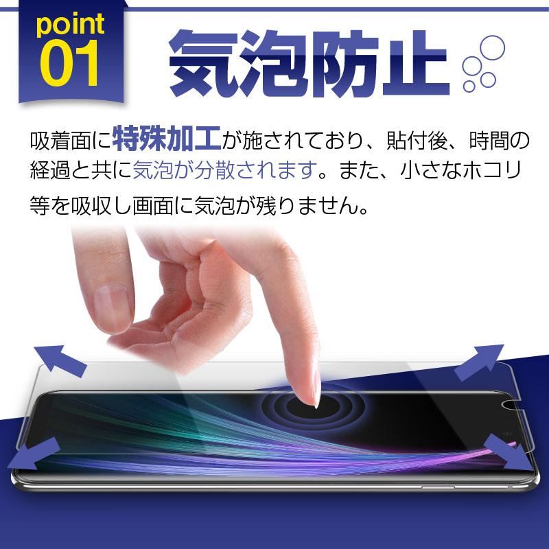 AQUOS zero2 液晶保護フィルム 高光沢 アンチグレア 反射防止 指紋防止