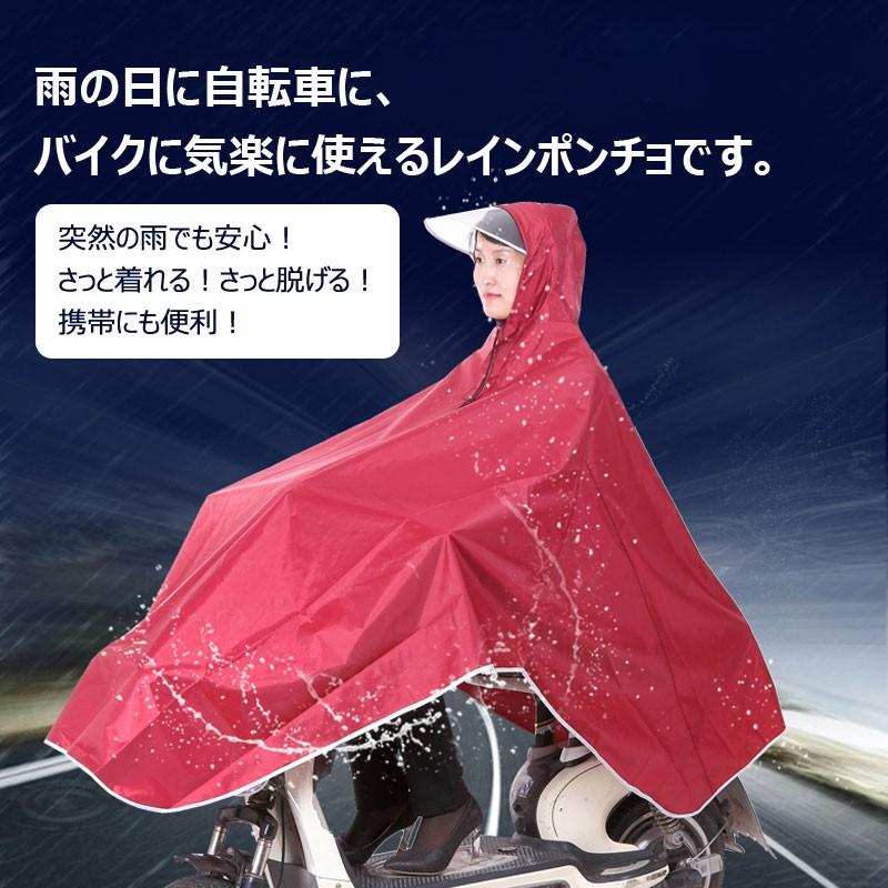 レインポンチョ レインウェア 雨合羽 カッパ レインコート レイングッズ 雨具 大きいつばの自転車用レインコート 翌日配達送料無料 春夏 :  acsr-200 : spdshop - 通販 - Yahoo!ショッピング