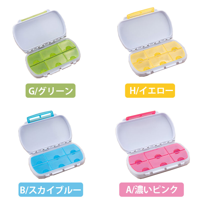 ピルケース 薬入れ 小物入れ サプリケース 薬ケース ポータブル