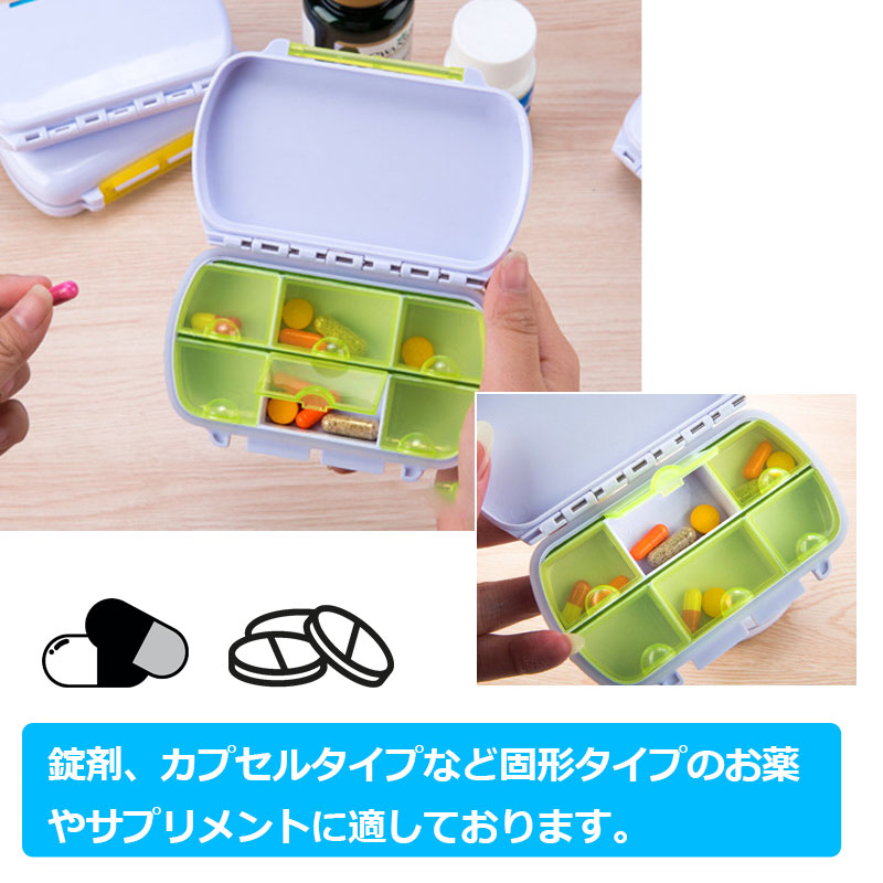 ピルケース 薬入れ 小物入れ サプリケース 薬ケース ポータブル
