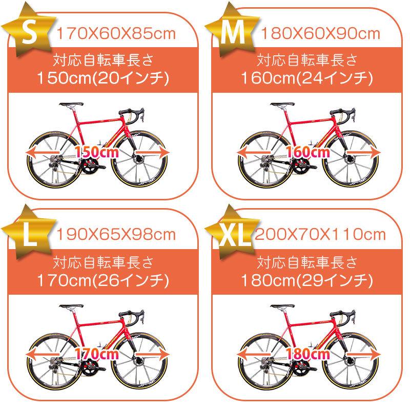 進化版 自転車カバー 厚手オックス210D UVカット 撥水 サイクルカバー レインカバー 防水カバー 収納袋付き 翌日配達送料無料 春夏 :  acsr-224 : spdshop - 通販 - Yahoo!ショッピング