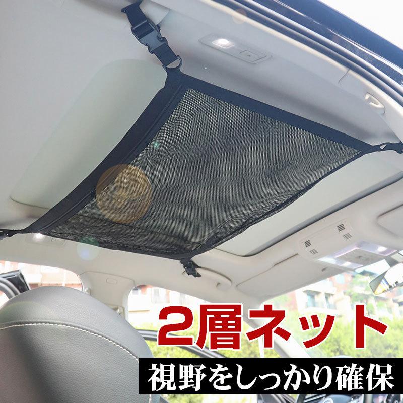 車用天井収納ネット ファスナー付きポケット 車用収納グッズ 荷物 天井収納 ルーフネット 2層ネット 翌日配達送料無料 春夏 : acsr-228f  : spdshop - 通販 - Yahoo!ショッピング