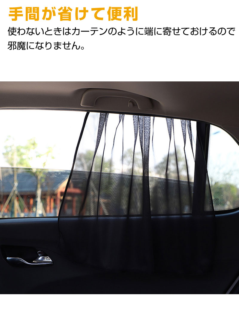 楽天市場】【限定100円クーポン+P5倍】サンシェード 車 サイド
