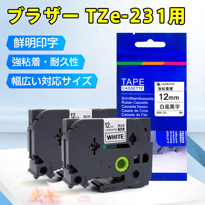 ブラザー TZe-231用 ラベルライターピータッチ用 ラミネートテープ