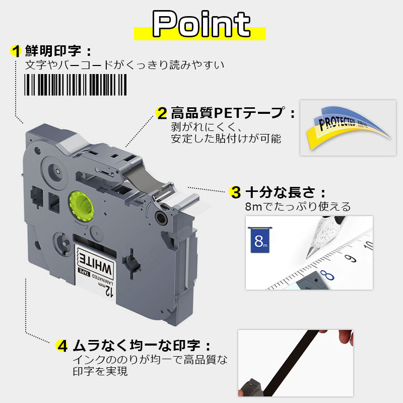 ブラザー TZe-231用 ラベルライターピータッチ用 ラミネートテープ