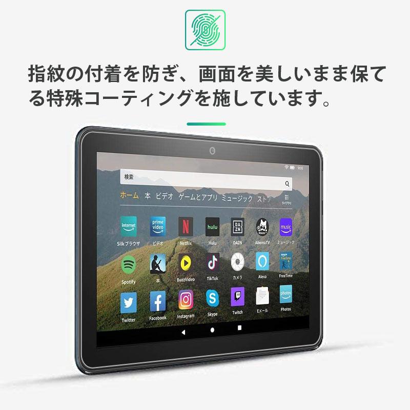 Amazon Fire HD 8/ 8 Plus 2020/2022 対応 液晶保護フィルム