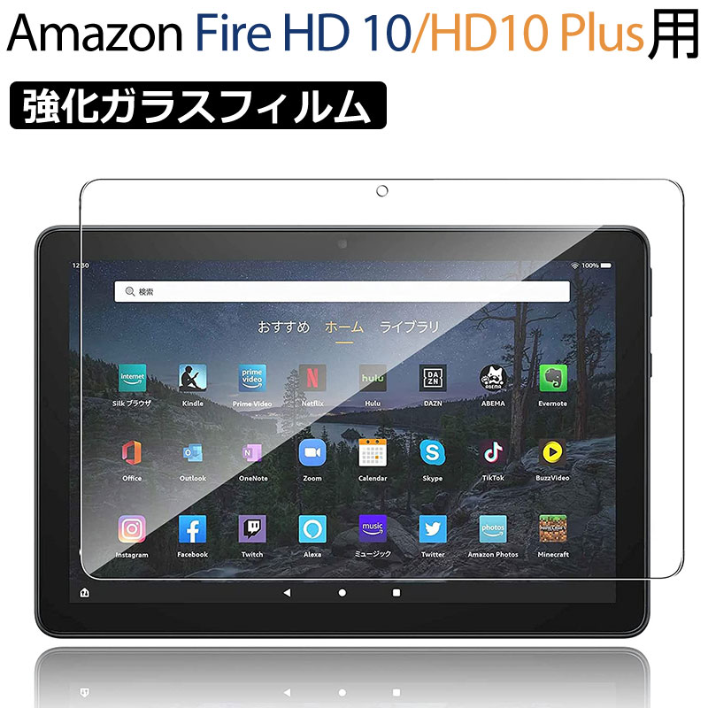 Amazon Fire HD 10 Plus用 液晶保護フィルム ガラスフィルム 強化 