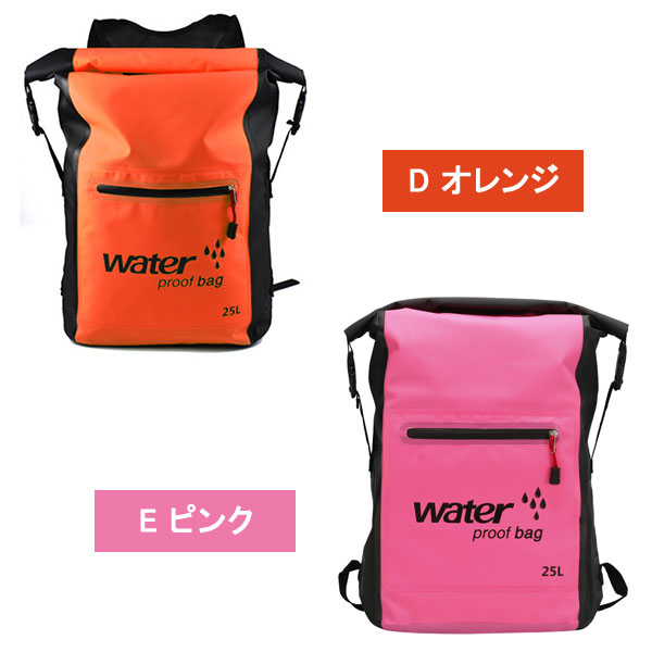 防水バッグ ビーチバッグ 防水リュック ウォータープルーフ