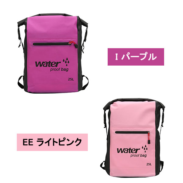防水バッグ ビーチバッグ 防水リュック ウォータープルーフ