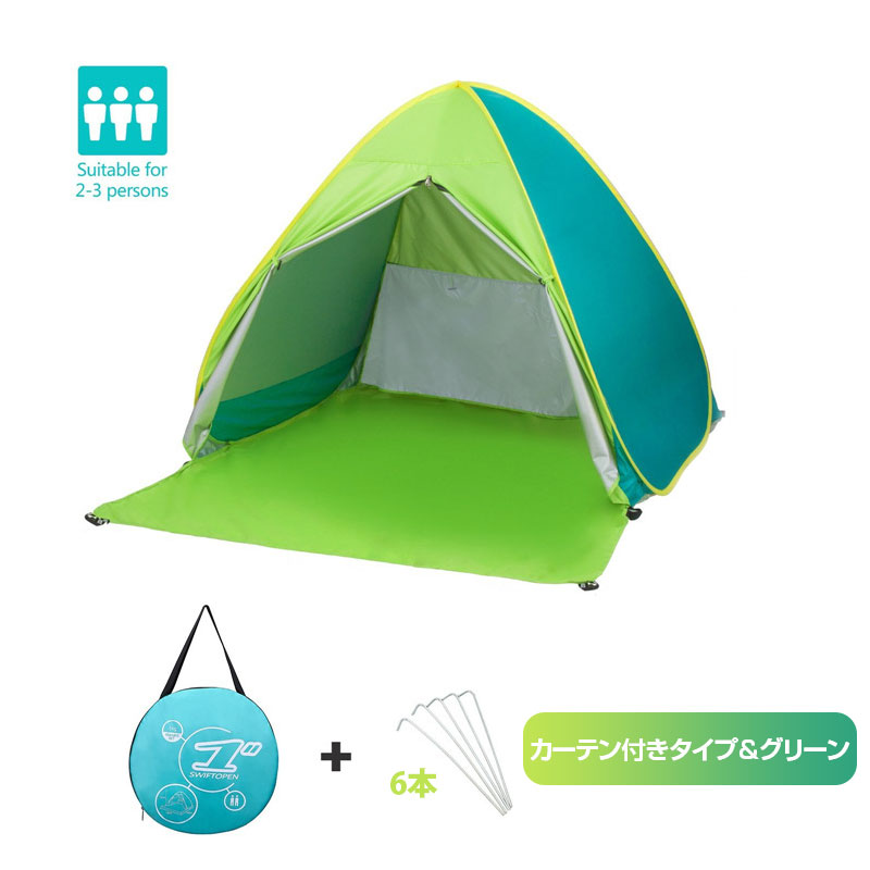 ワンタッチテント テント ワンタッチ日よけテント サンシェード