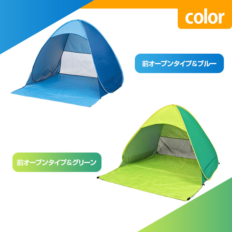 ワンタッチテント テント ワンタッチ日よけテント サンシェード