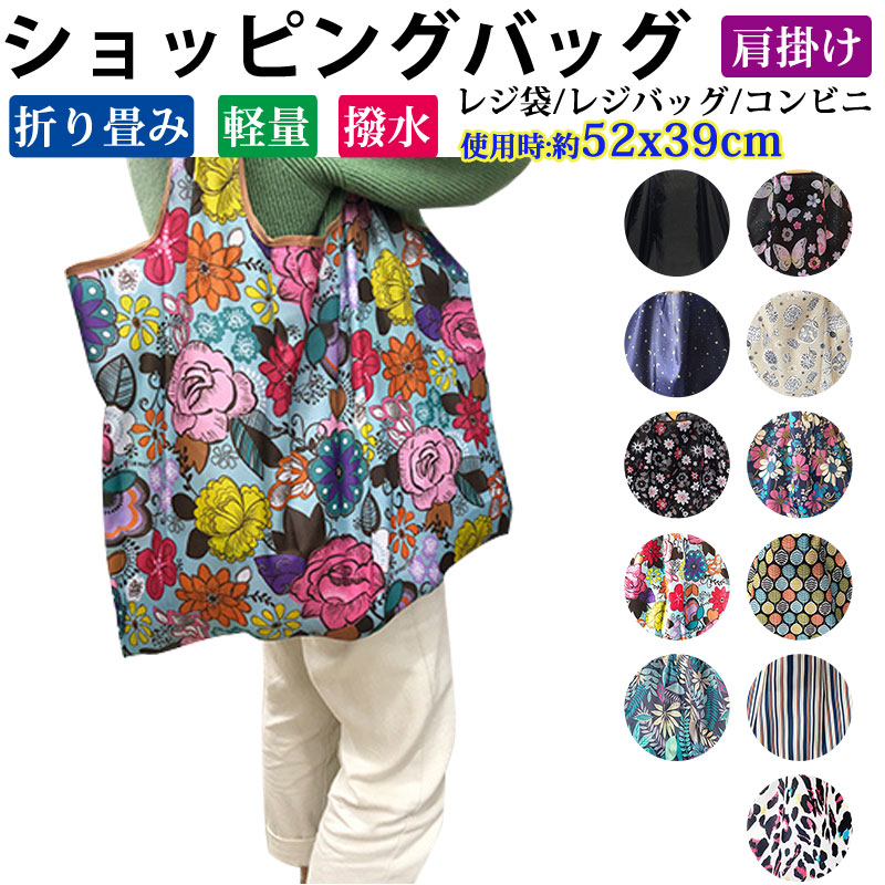 ショッピングバッグ 折りたたみ エコバッグ お買い物バッグ