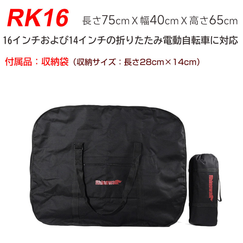折りたたみ自転車収納バッグ 20インチ以下対応 輪行バッグ 輪行