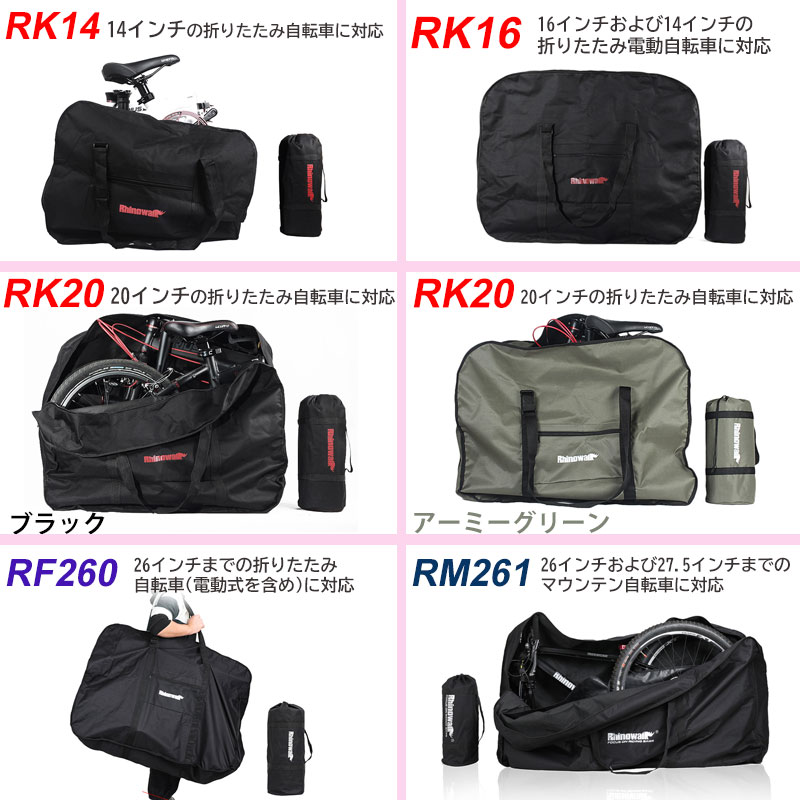 折りたたみ自転車収納バッグ 20インチ以下対応 輪行バッグ 輪行