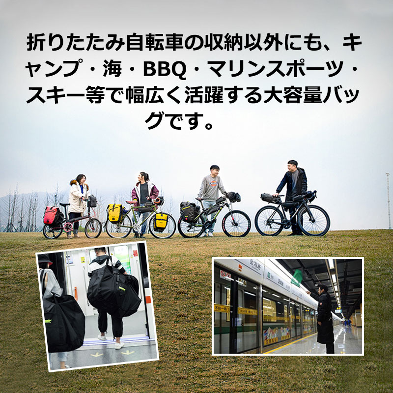 折りたたみ自転車収納バッグ 20インチ以下対応 輪行バッグ 輪行