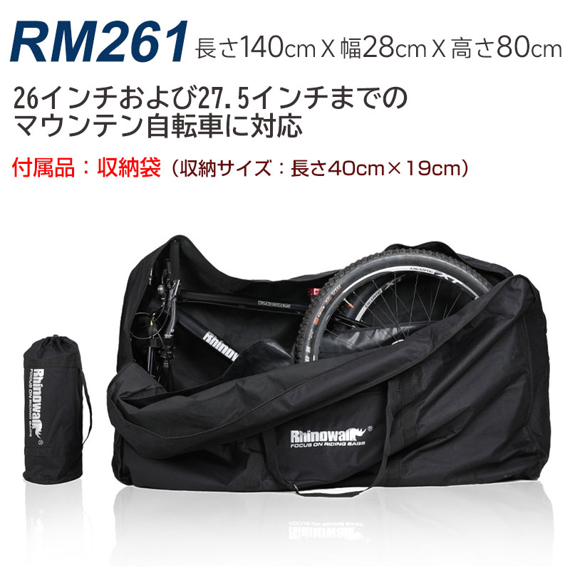 折りたたみ自転車収納バッグ 20インチ以下対応 輪行バッグ 輪行