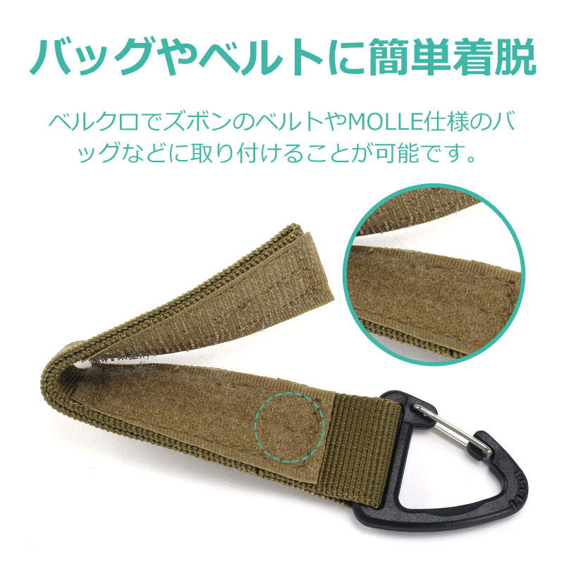 ベルト ベルクロ セール molle