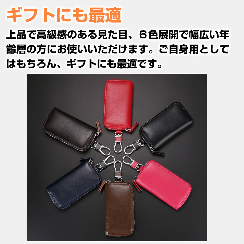 キーケース スマートキーケース メンズ レディース キーポーチ 6