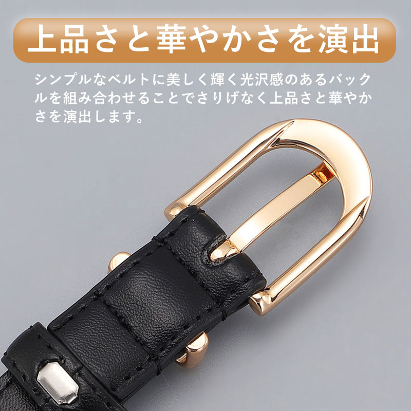 ベルト プレーンベルト 細め 穴あき PUレザー ワンピース用 無地 細