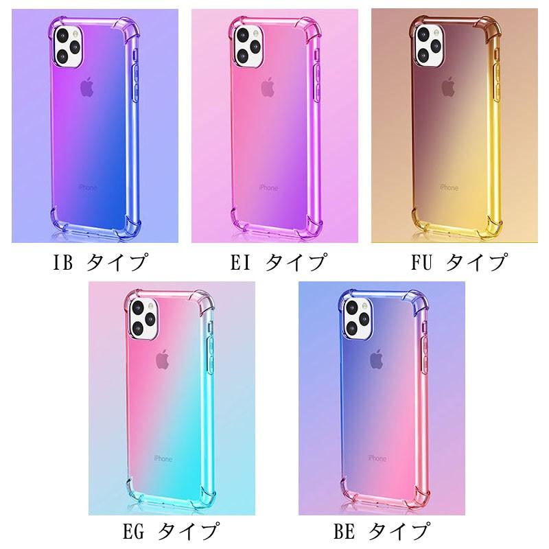 iPhone 11 Pro Max用ケース グラデーションケース 背面カバー 半透明