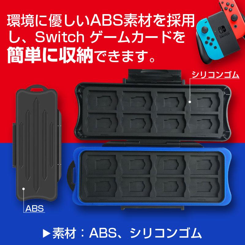 スイッチ本体180GBカード入れてます Nintendo Switch ゲームカードケース 16枚収納可能 耐衝撃 傷