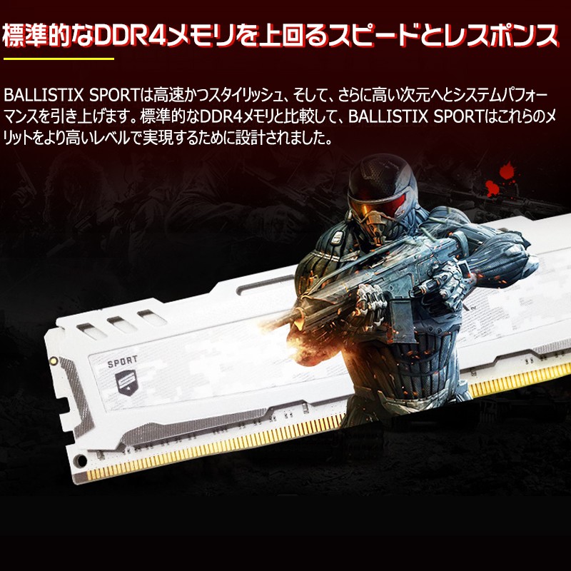 crucial ポイント5倍 Crucial ゲーミングモデル Ballistix