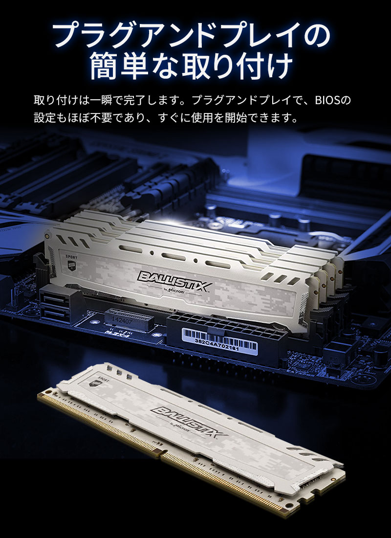 crucial ポイント5倍 Crucial ゲーミングモデル Ballistix