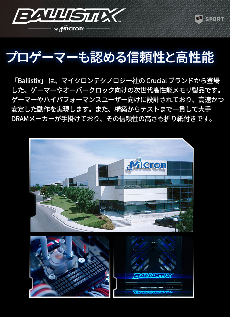 crucial（クルーシャル） 限定セール！Crucial ゲーミングモデル