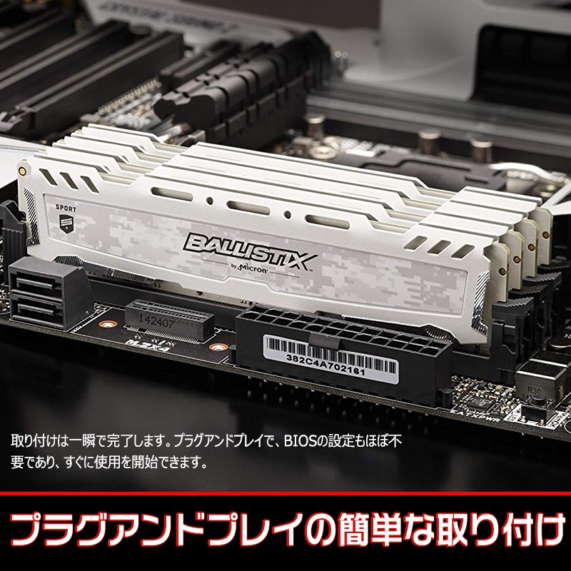 Crucial Ballistix DDR4 8GB メモリー ホワイト ×4 Buy Crucial Ballistix 8gb Ddr4 2400mhz Desktop RAM XMP by