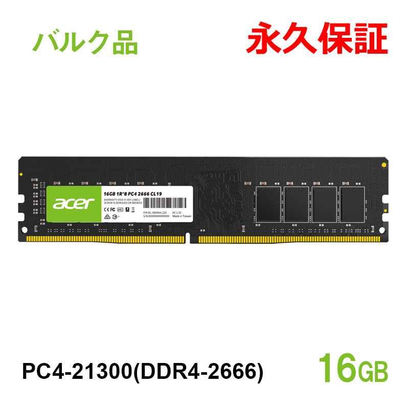 Acer fXNgbvPCp PC4-21300(DDR4-2666) 16GB DRAM DIMM UD100-16GB-2666-2R8 K̔㗝Xi ivۏ zB ƌoNi