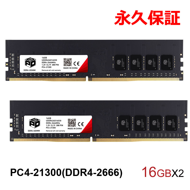 デスクトップPC用メモリ SPD DDR4-2666 PC4-21300 DIMM 32GB(16GBx2枚 
