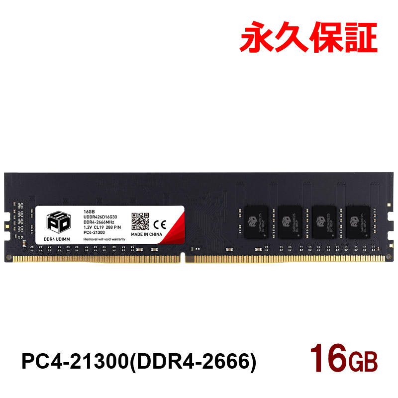デスクトップPC用メモリ SPD DDR4-2666 PC4-21300 DIMM 16GB