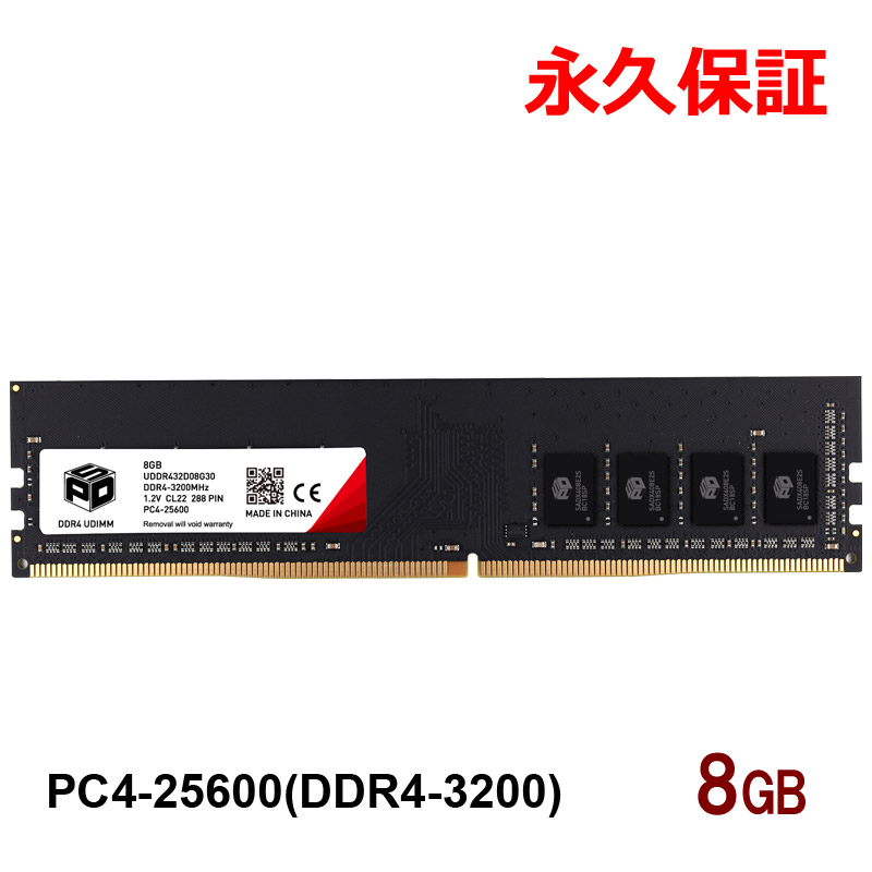 デスクトップPC用メモリ SPD DDR4-3200 PC4-25600 DIMM 8GB(8GBx1枚) CL22 288 PIN  UDDR432D08G30 永久保証 翌日配達送料無料 : dimm-uddr432d08g30 : spdshop - 通販 -  Yahoo!ショッピング