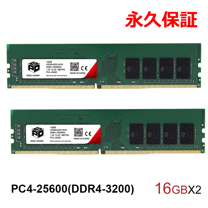 SPD デスクトップPC用メモリ SPD DDR4-3200 PC4-25600 DIMM 32GB