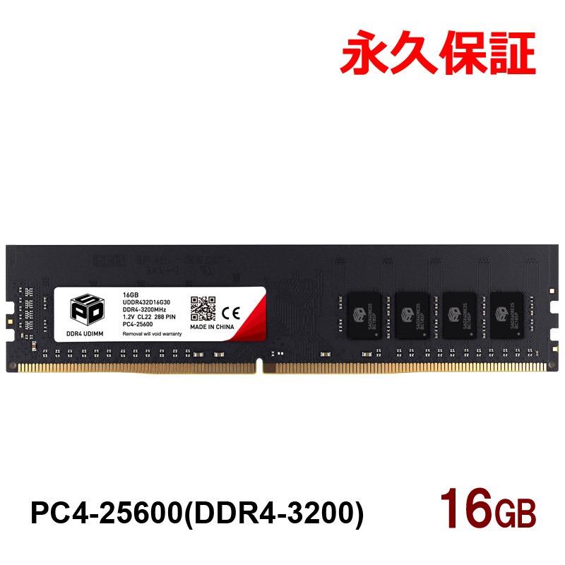 シリコンパワー デスクトップPC用 メモリ DDR4 3200 PC4-25600 16GB x 