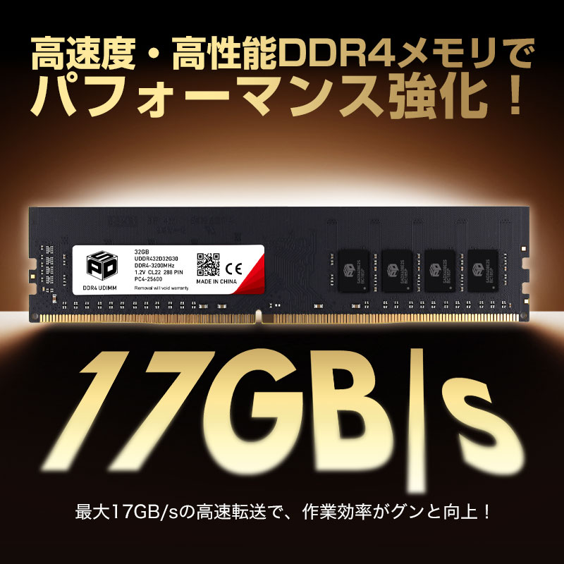 SPD ポイント5倍 デスクトップPC用メモリ SPD DDR4-3200 PC4-25600