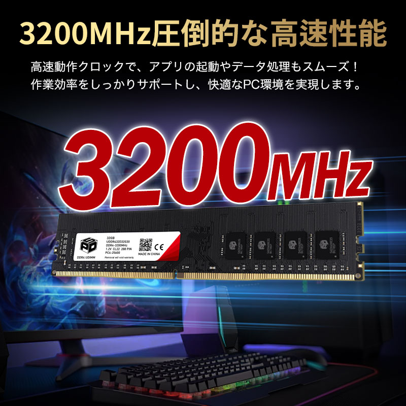 【新品】DDR4 32GBx1枚 3200MHz RAM デスクトップPC用 DDR4 64GB 32G メモリー デスクトップ」の人気商品一覧 | 安い商品を