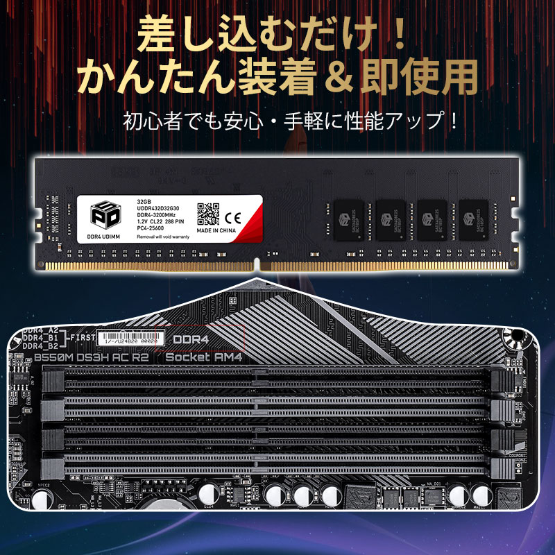 SPD デスクトップPC用メモリ SPD DDR4-3200 PC4-25600 DIMM 32GB