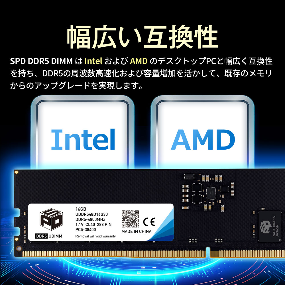 デスクトップ用DDR5 16GB メモリー SPD デスクトップPC用メモリ SPD PC5-38400(DDR5-4800) 16GB DIMM