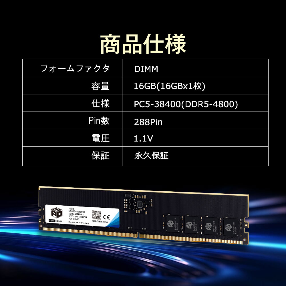 SPD ポイント2倍 デスクトップPC用メモリ SPD PC5-38400(DDR5-4800