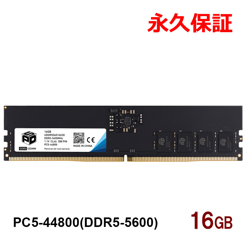 Yahoo! Yahoo!ショッピング(ヤフー ショッピング)デスクトップPC用メモリ SPD PC5-44800（DDR5-5600） 16GB DIMM UDDR556D16G30 海外パッケージ 永久保証 翌日配達送料無料