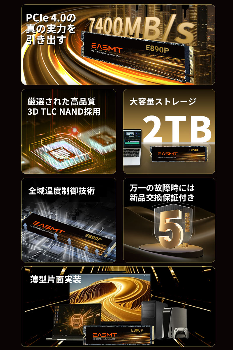 EASMT 2TB 内蔵SSD M.2 2280 R:7400MB/s W:6500MB/s 3D NAND TLC PCIe 4.0 NVMe PS5 Pro/PS5 Slim/PS5動作確認済み 正規代理店品 5年保証宅配便翌日配達の画像