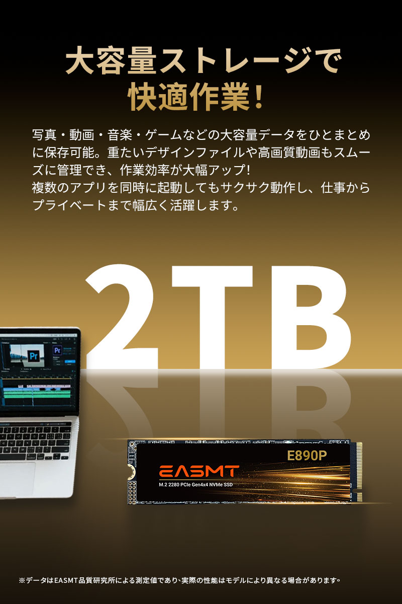 EASMT 2TB 内蔵SSD M.2 2280 R:7400MB/s W:6500MB/s 3D NAND TLC PCIe 4.0 NVMe PS5 Pro/PS5 Slim/PS5動作確認済み 正規代理店品 5年保証宅配便翌日配達の画像