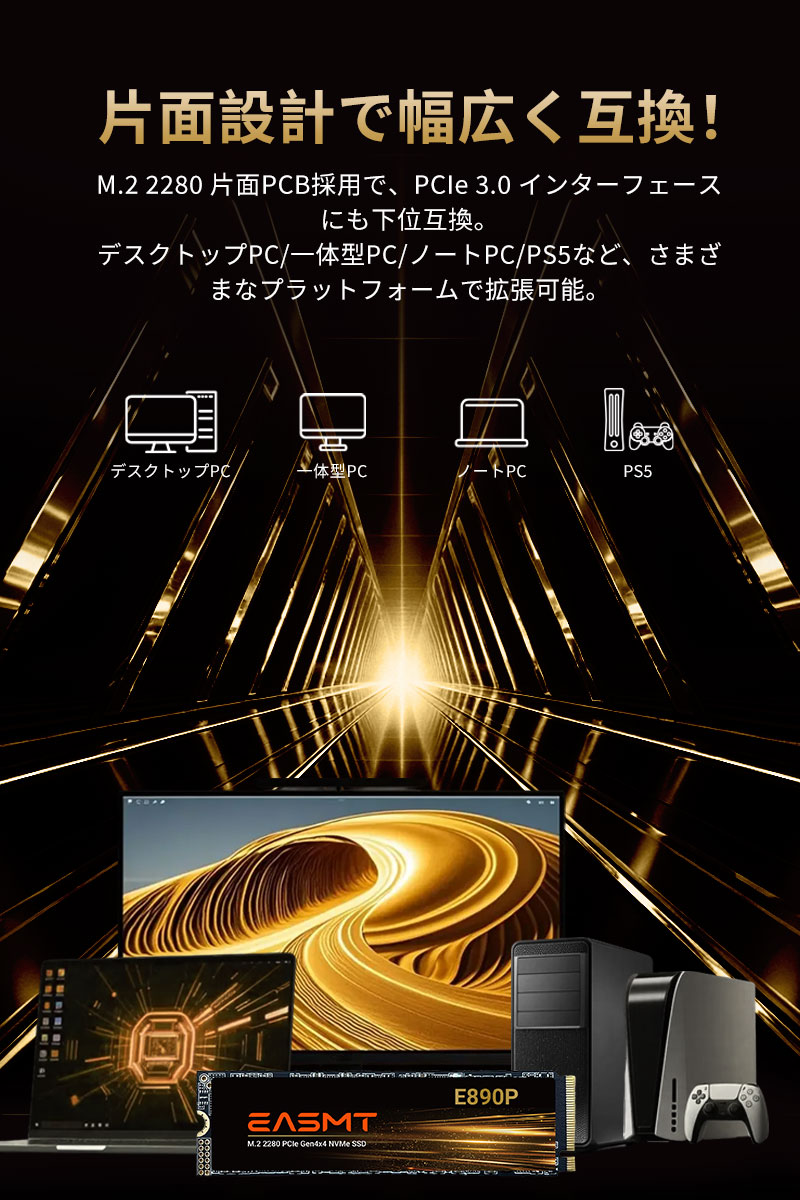 EASMT 2TB 内蔵SSD M.2 2280 R:7400MB/s W:6500MB/s 3D NAND TLC PCIe 4.0 NVMe PS5 Pro/PS5 Slim/PS5動作確認済み 正規代理店品 5年保証宅配便翌日配達の画像