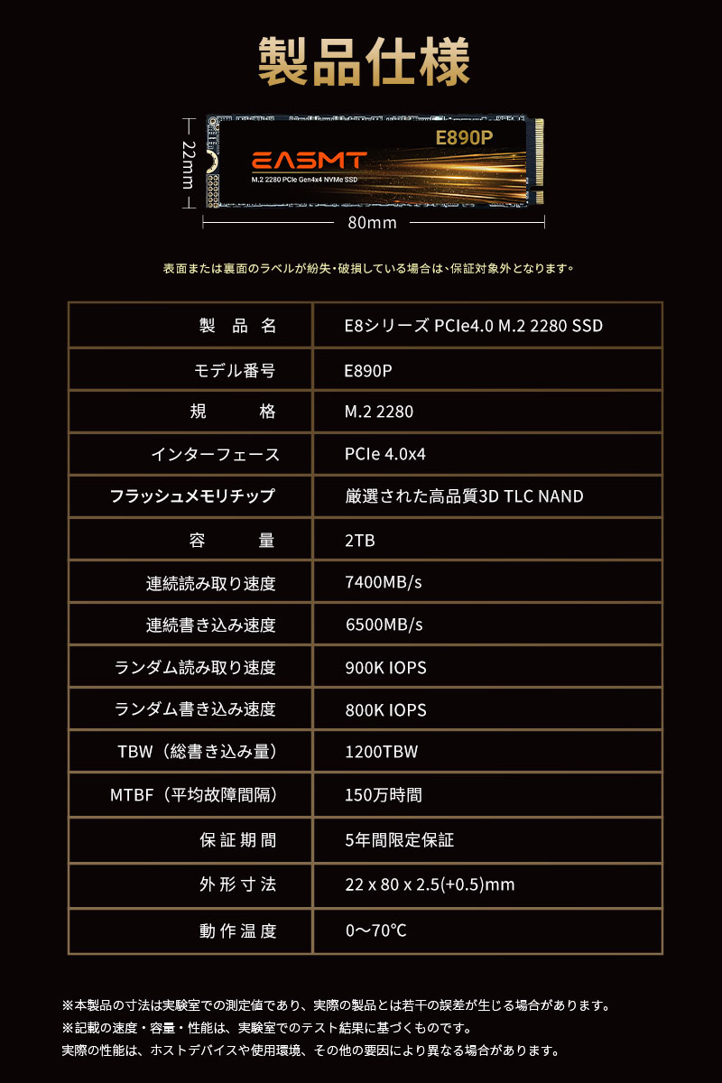 EASMT 2TB 内蔵SSD M.2 2280 R:7400MB/s W:6500MB/s 3D NAND TLC PCIe 4.0 NVMe PS5 Pro/PS5 Slim/PS5動作確認済み 正規代理店品 5年保証宅配便翌日配達の画像