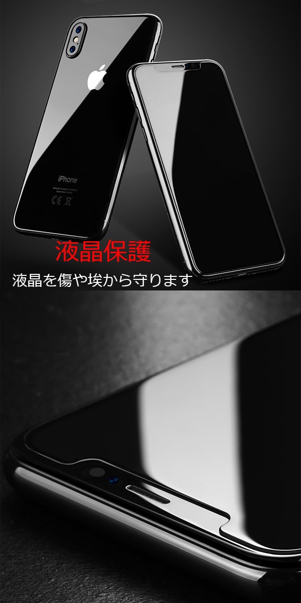iPhone X 液晶保護フィルム PETフィルム 高光沢 スマートフォン液晶