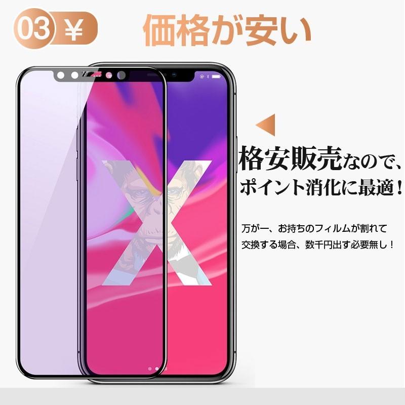 2枚セット iPhone 11 Pro/ X/ XS 用 強化ガラスフィルム 全面フルカバータイプ 強化9H ソフトエッジ 液晶保護 炭素繊維  翌日配達送料無料