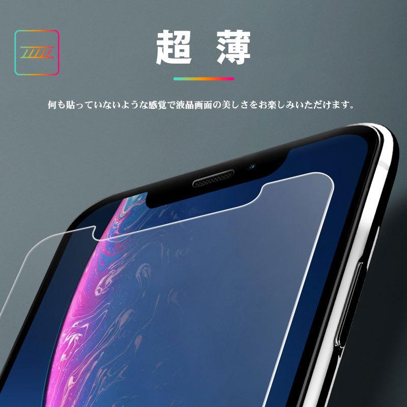 iPhone 12/12 Pro/12 mini/12 Pro Max用液晶保護フィルム ブルー