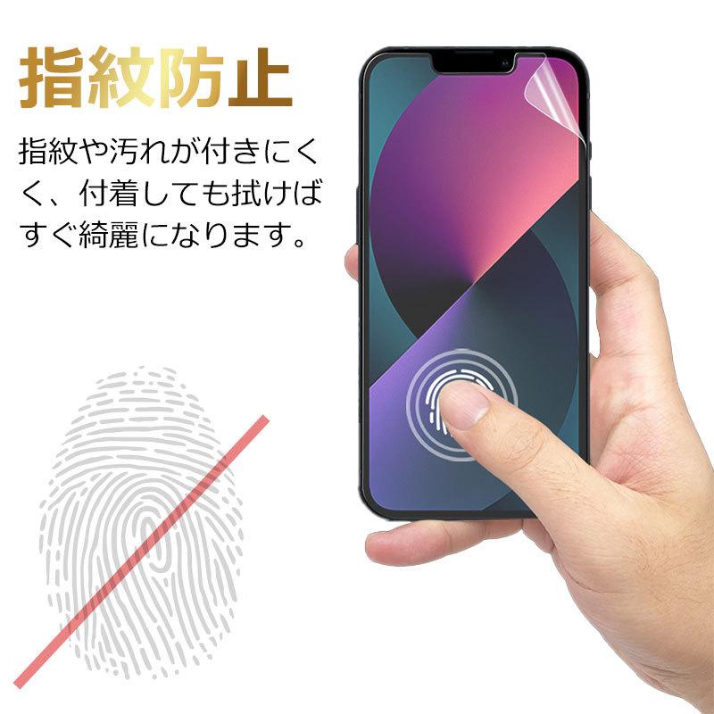 iPhone 13 Pro Max/13 mini用 液晶フィルム ブルーライトカット 割れ