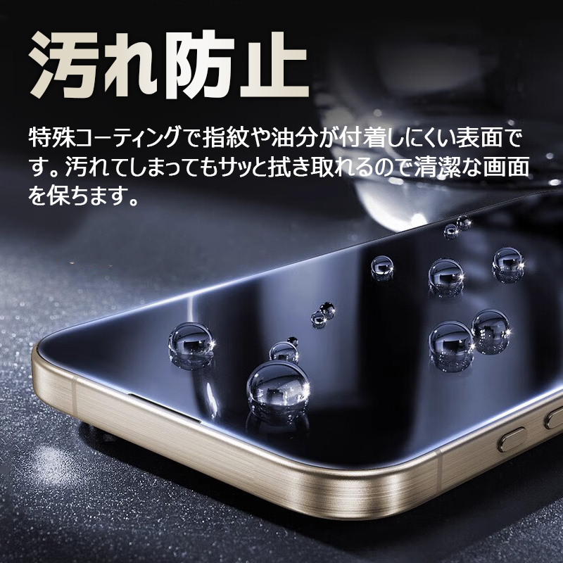 iPhone 15 15 Pro 15 Plus 15 Pro Max用 液晶保護フィルム 強化ガラスフィルム ガラス 全画面保護フィルム 翌日配達送料無料｜spd-shop｜10